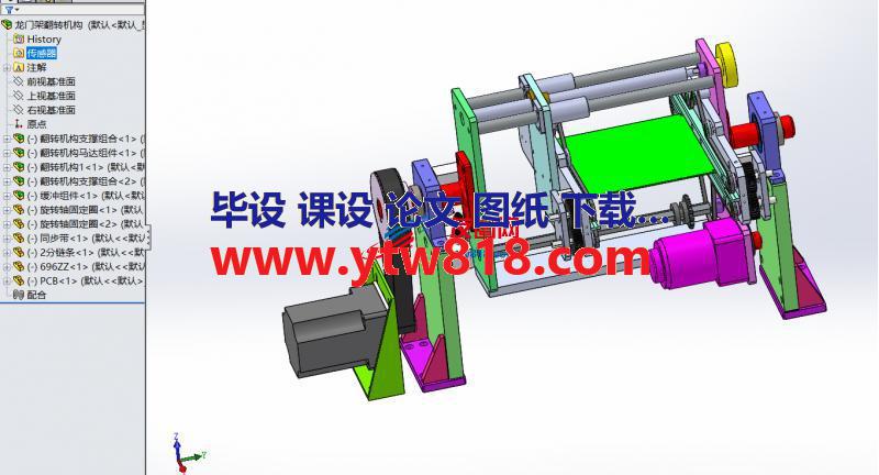 龙门架翻转机构三维图