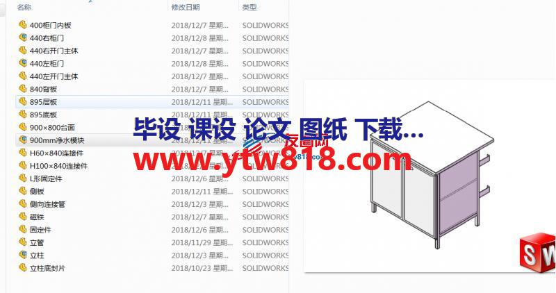 不锈钢柜体模型