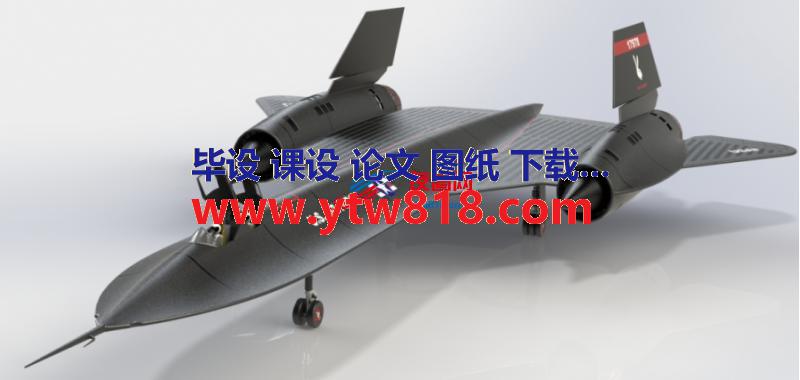 洛克希德 SR-71 黑鸟侦察机战斗机3D数模图纸 Solidworks设计