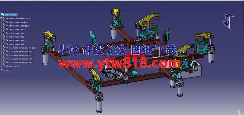 某车型前地板夹具设计CATIA