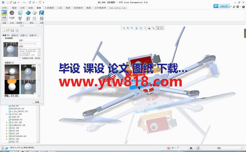 四轴飞行器 solidworks 可打开 另有stp格式