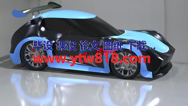 HB跑车模型3D图纸