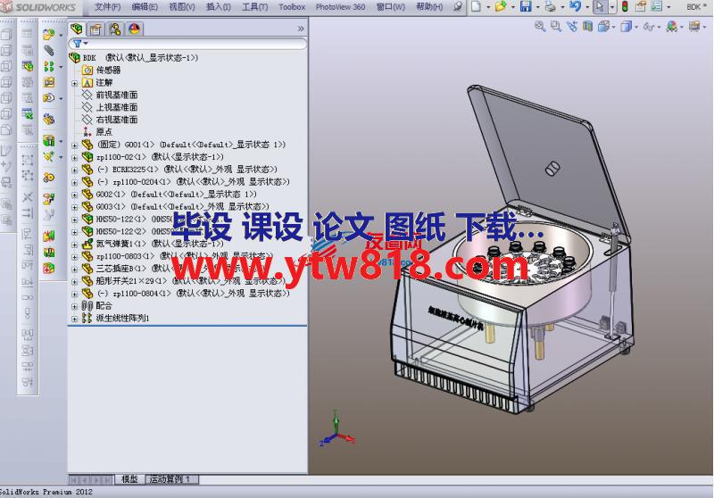 医用B型离心式细胞自动制片机SW