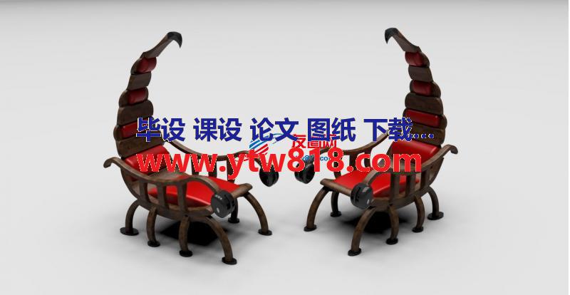 蝎子造型靠椅3D图纸 INVENTOR设计