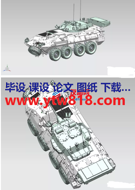 轮式装甲车模型3D图纸 UG设计