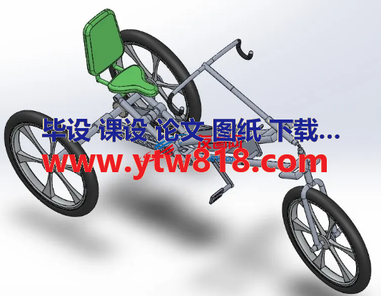 单座小三轮自行车结构3D图纸 Solidworks设计