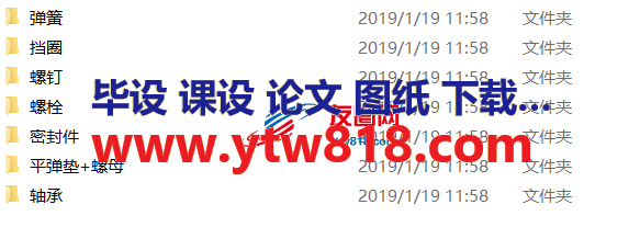 标准件2019