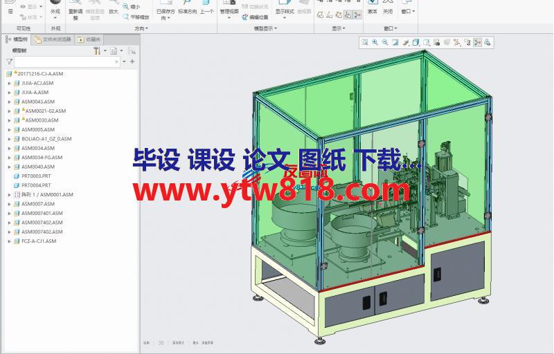 型号626继电器专用插脚机