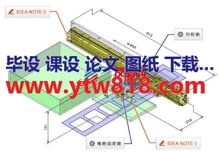 轻量零件移载机构3D数模图纸 Solidworks设计 附STEP