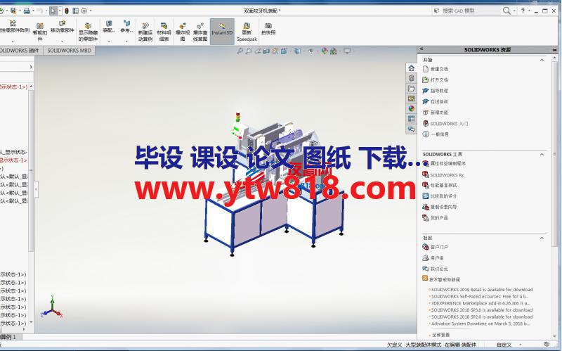 钣金两边攻牙机3D模型图纸