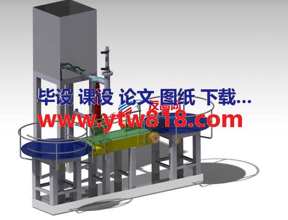 液体罐装机简易模型设计  catia 设计