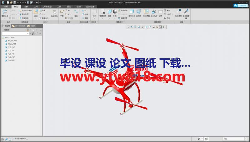 无人机creo/proe模型