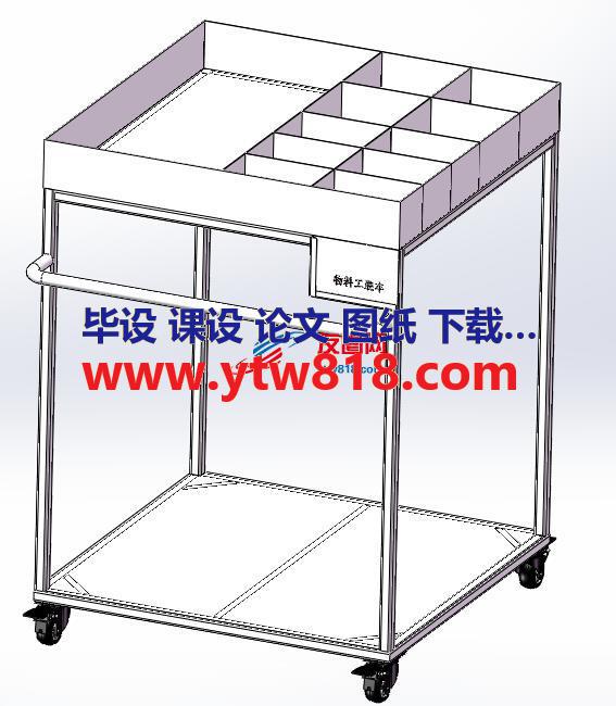 物料工装手推车【SolidWorks版全套三维模型】