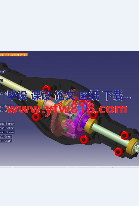 后差速器及桥壳壳总成CATIA