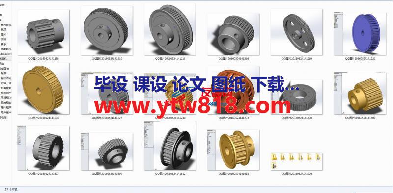 各种同步带轮类标准件库3D图纸 Solidworks设计