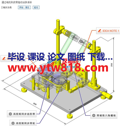 液体涂抹夹具3D图纸 Solidworks设计 附STEP