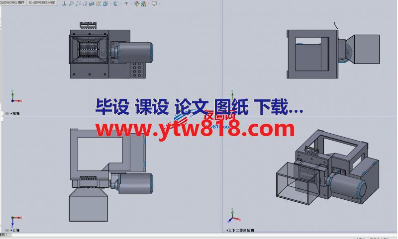 碎纸机设计模型图