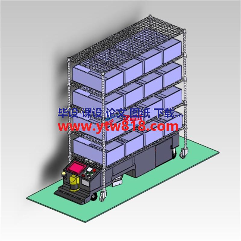 潜伏式AGV配料架AGV搬运小车3D图纸 Solidworks 附STEP