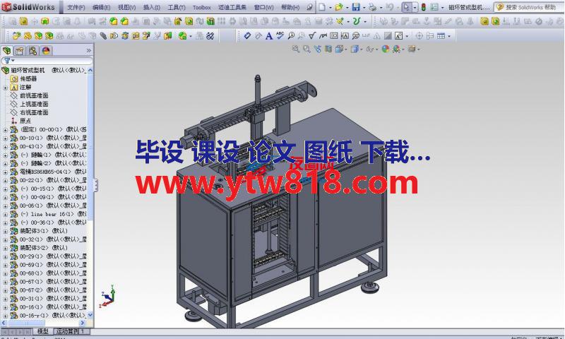 磁环管成型机SW