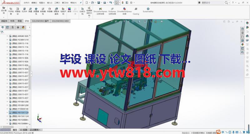 T73AB脚装配凸轮继电器组装设备