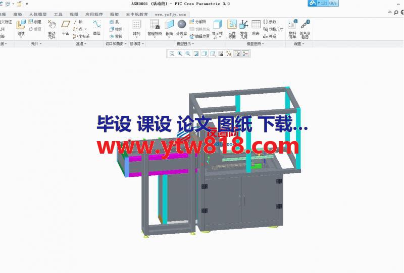 伺服冲料机 proe可打开