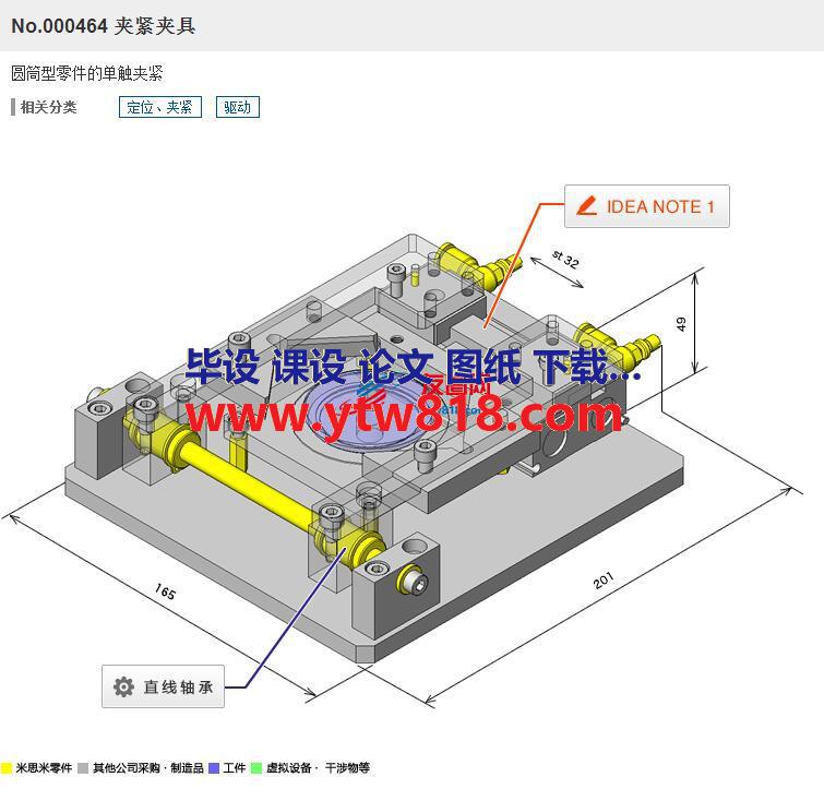 夹紧夹具3D图纸 Solidworks设计 附STEP