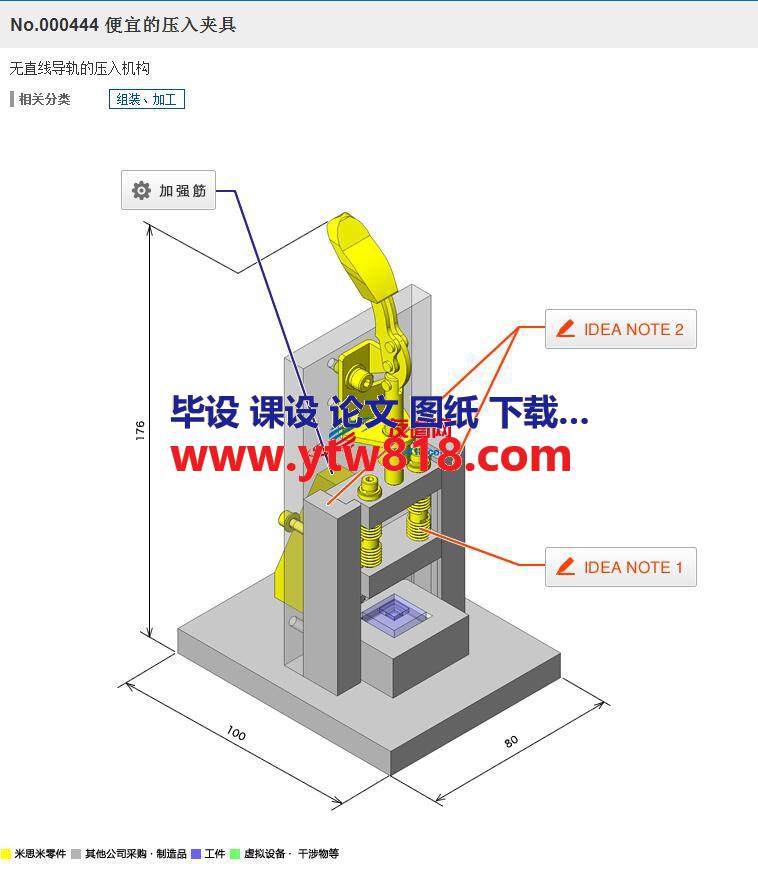 便宜的压入夹具3D图纸 Solidworks设计 附STP