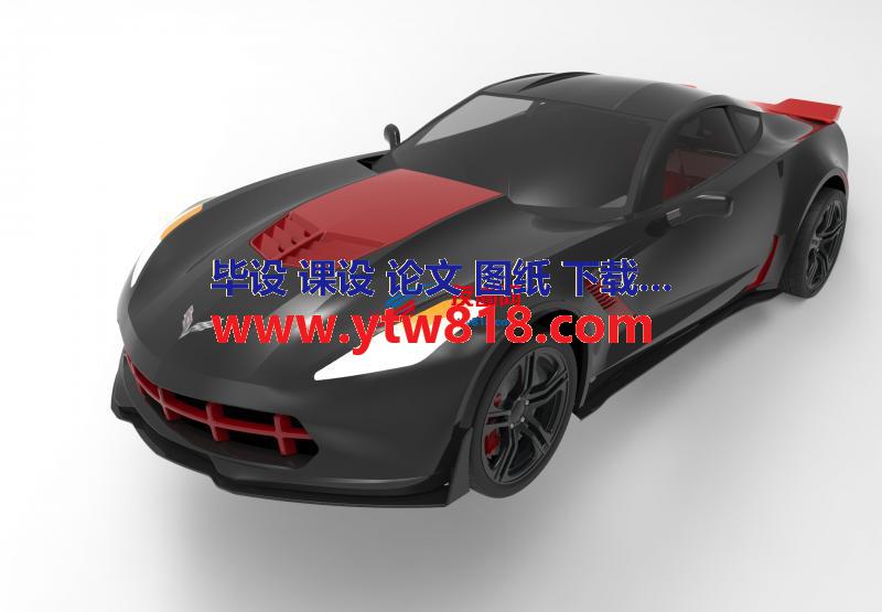 雪佛兰Corvette Z06外壳造型3D模型图纸solidworks  IGS格式