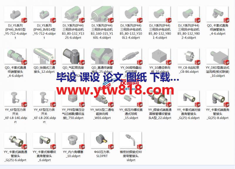 三维标准件模型（SolidWorks模型）