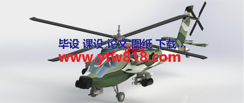 阿帕奇 AH-64武装直升机简易玩具模型3D图纸 Solidworks