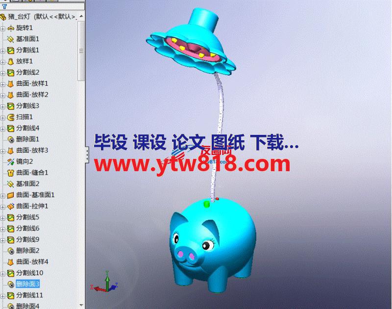 solidworks绘制可爱小猪台灯