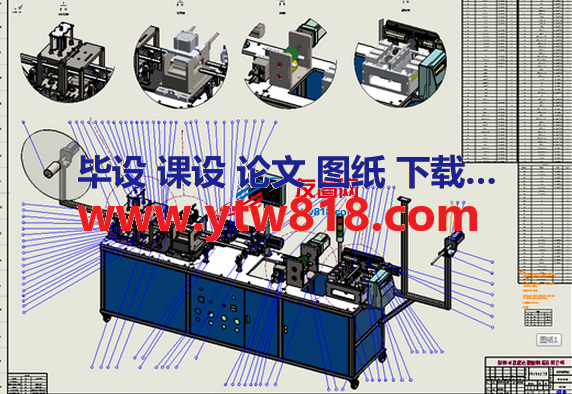 载带成型机总装配SW