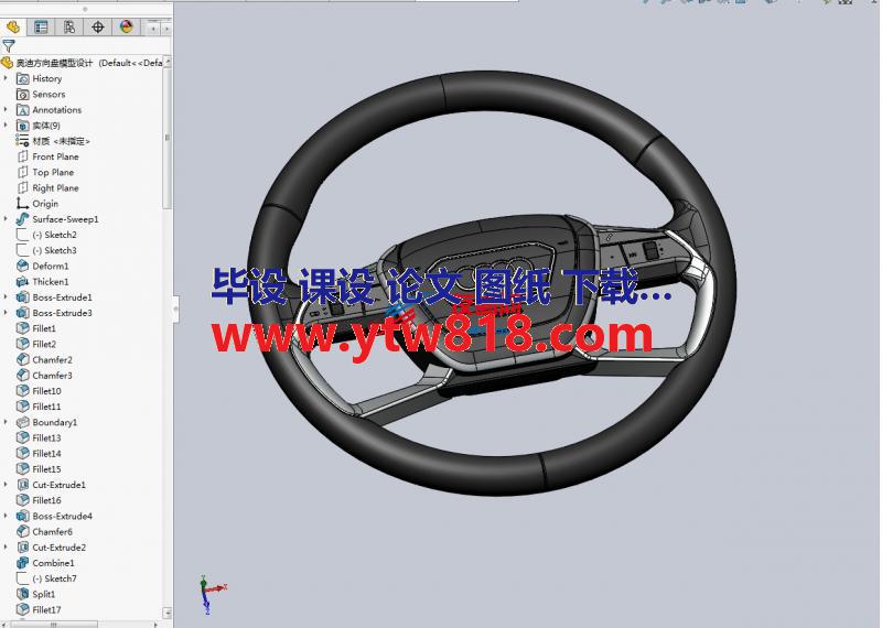 奥迪方向盘模型设计三维图