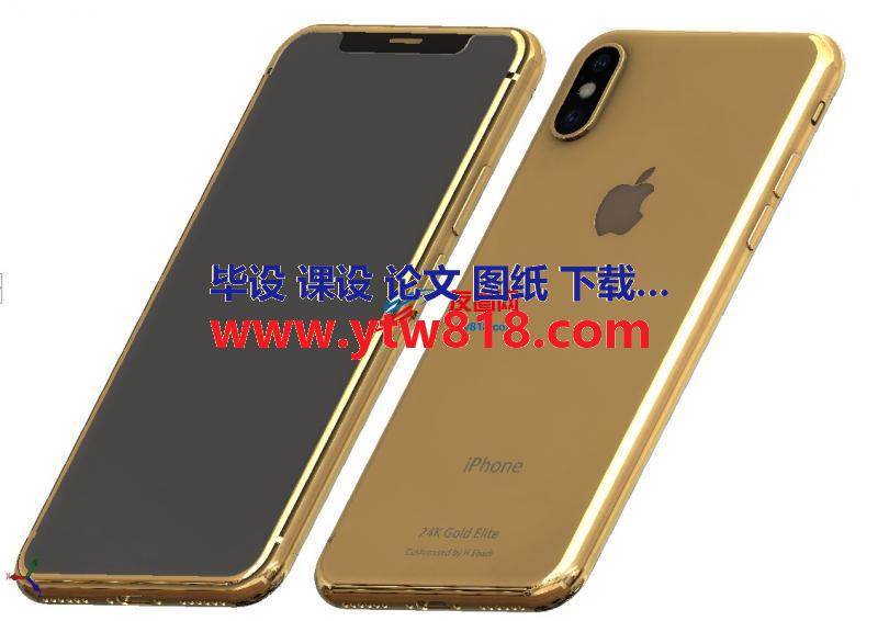 24K黄金版iPhone X简易模型3D图纸 STEP格式