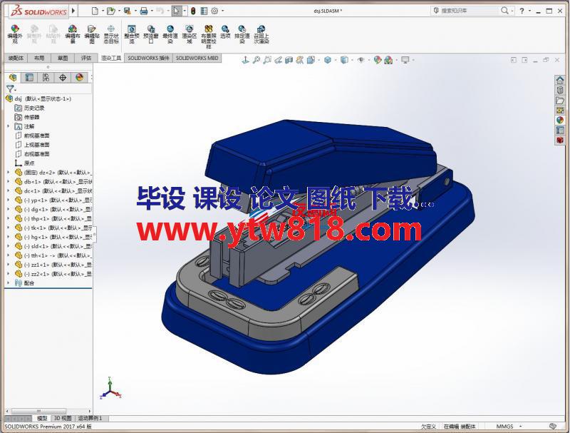 订书机模型3D图纸 Solidworks设计