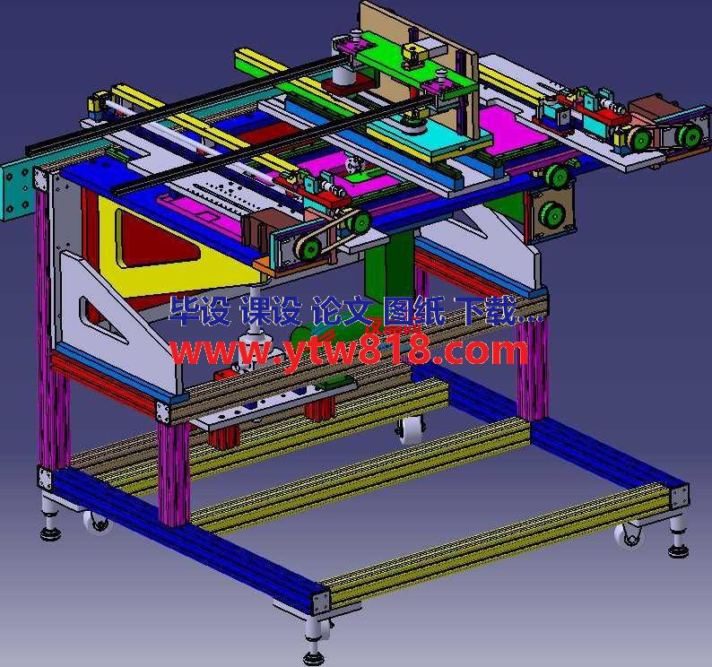 进给系统CATIA