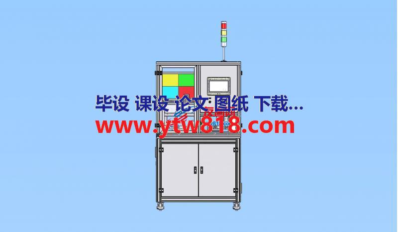 带自动上料自动锁螺丝机