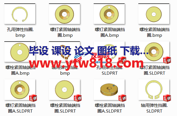 挡圈（SolidWorks模型）