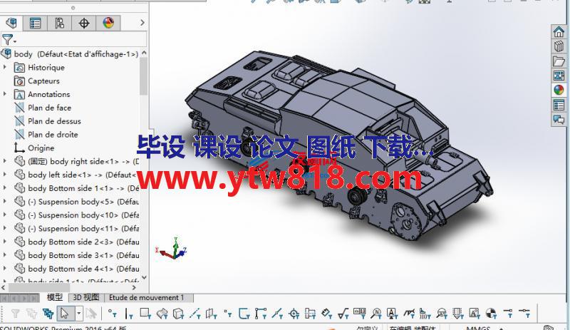 Stug坦克3D数模图纸 Solidworks设计