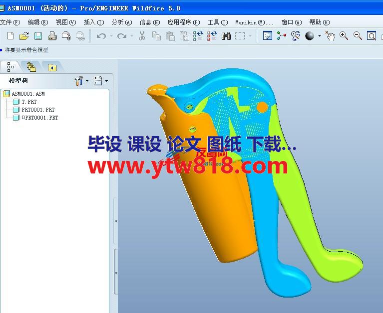 夹子模型