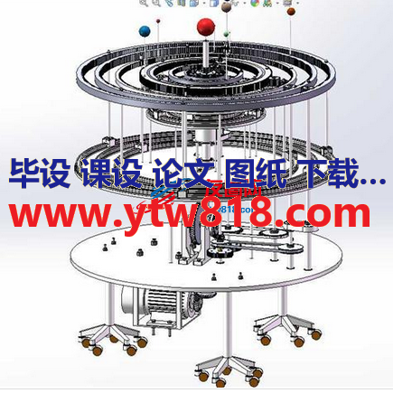 机械结构模拟太阳系行星运动SW