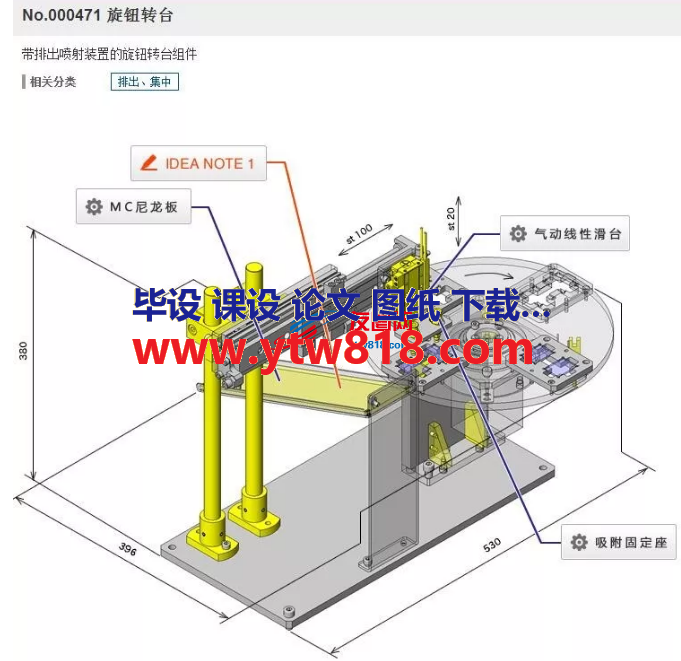 旋钮转台机构3D图纸 Solidworks设计 附STEP