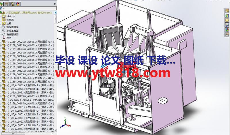 自动化六工位组装机SW