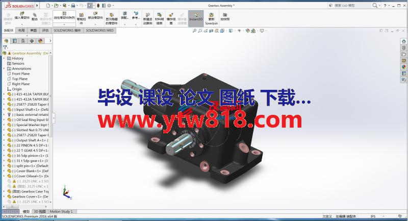 螺旋锥齿轮箱三维建模图纸 附STEP格式