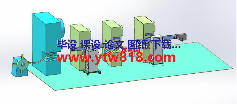 金属件自动冲压线STP