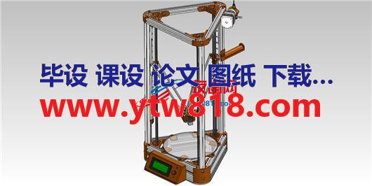 其它设备-3D打印机19