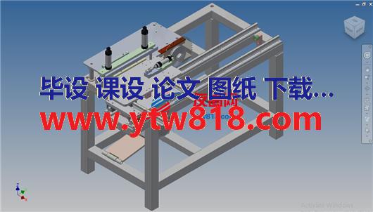 单边锯床（附工程图）