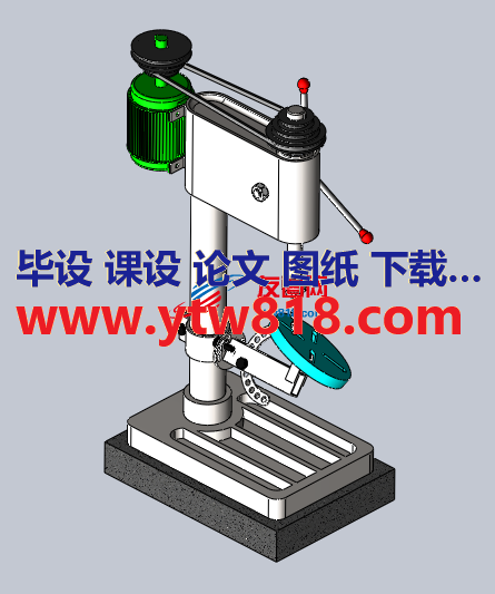 机床-钻床三维设计14