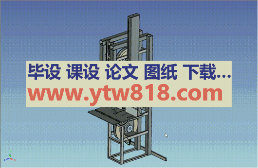 带式锯床（附工程图）