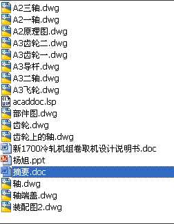 1700冷轧机组卷取机全套课程设计